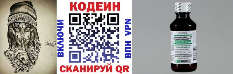 KRAKEN онион  Электроугли  Codein Purple Drank 