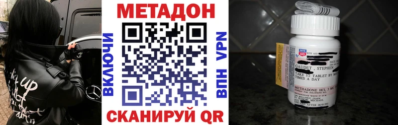 купить наркотики цена  Электроугли  МЕТАДОН methadone 