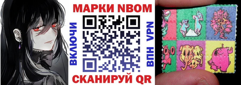 Марки NBOMe 1500мкг  Электроугли 
